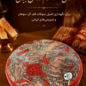 قوطی400گرم دوگل نباتی