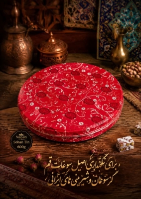 قوطی نباتی 600گرم