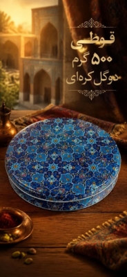 قوطی 500گرم دوگل کره ای