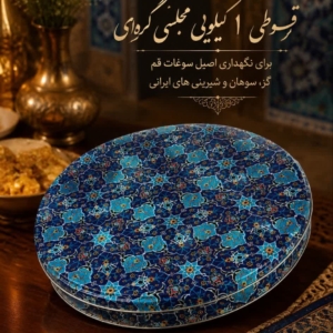 قوطی 1کیلویی مجلسی گره ای