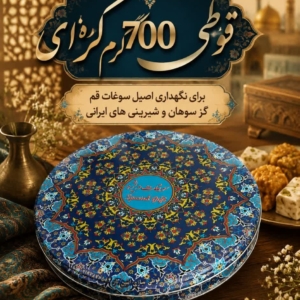 قوطی 700گرم کره ای